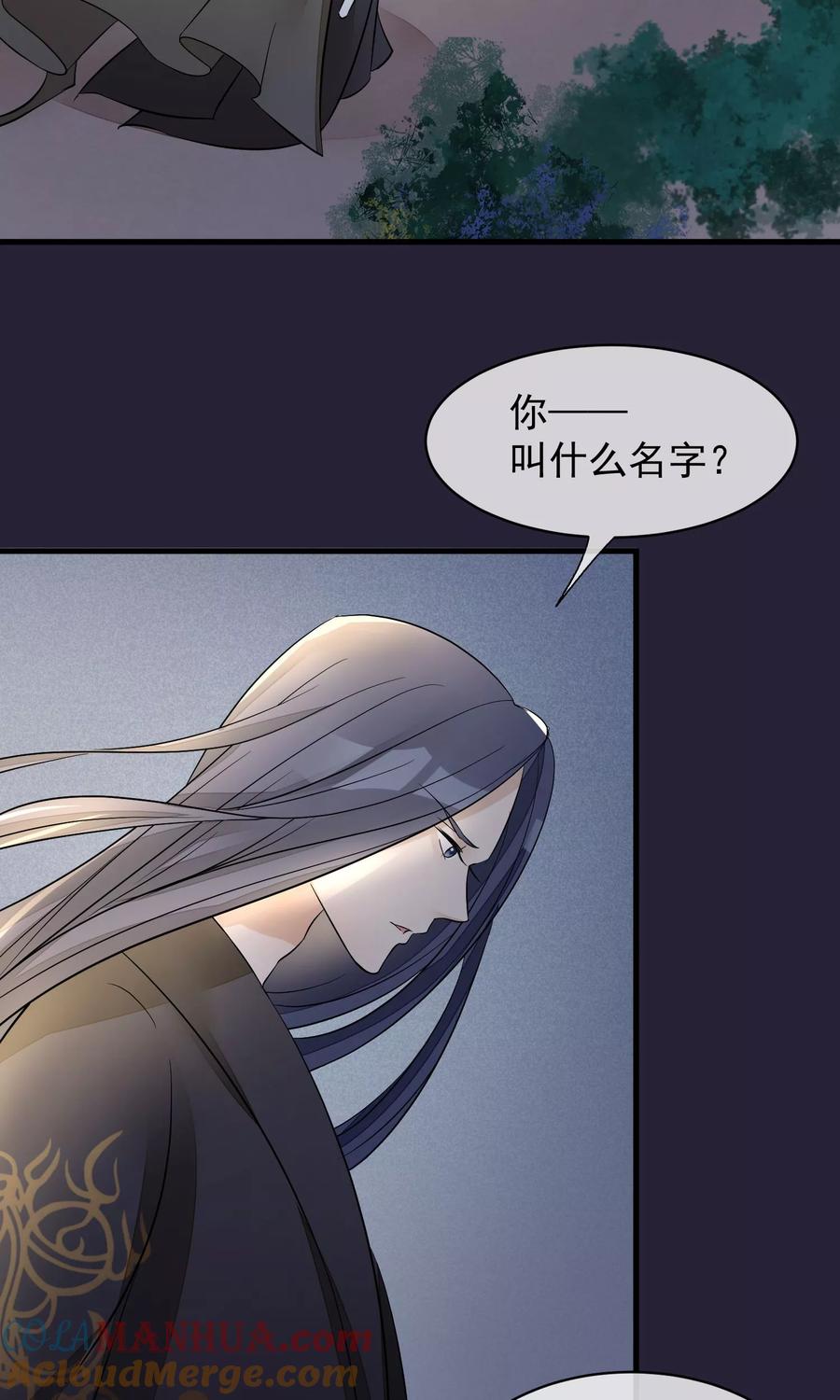 第27话真心还是真凶-读档皇后-极漫文化（第15张）