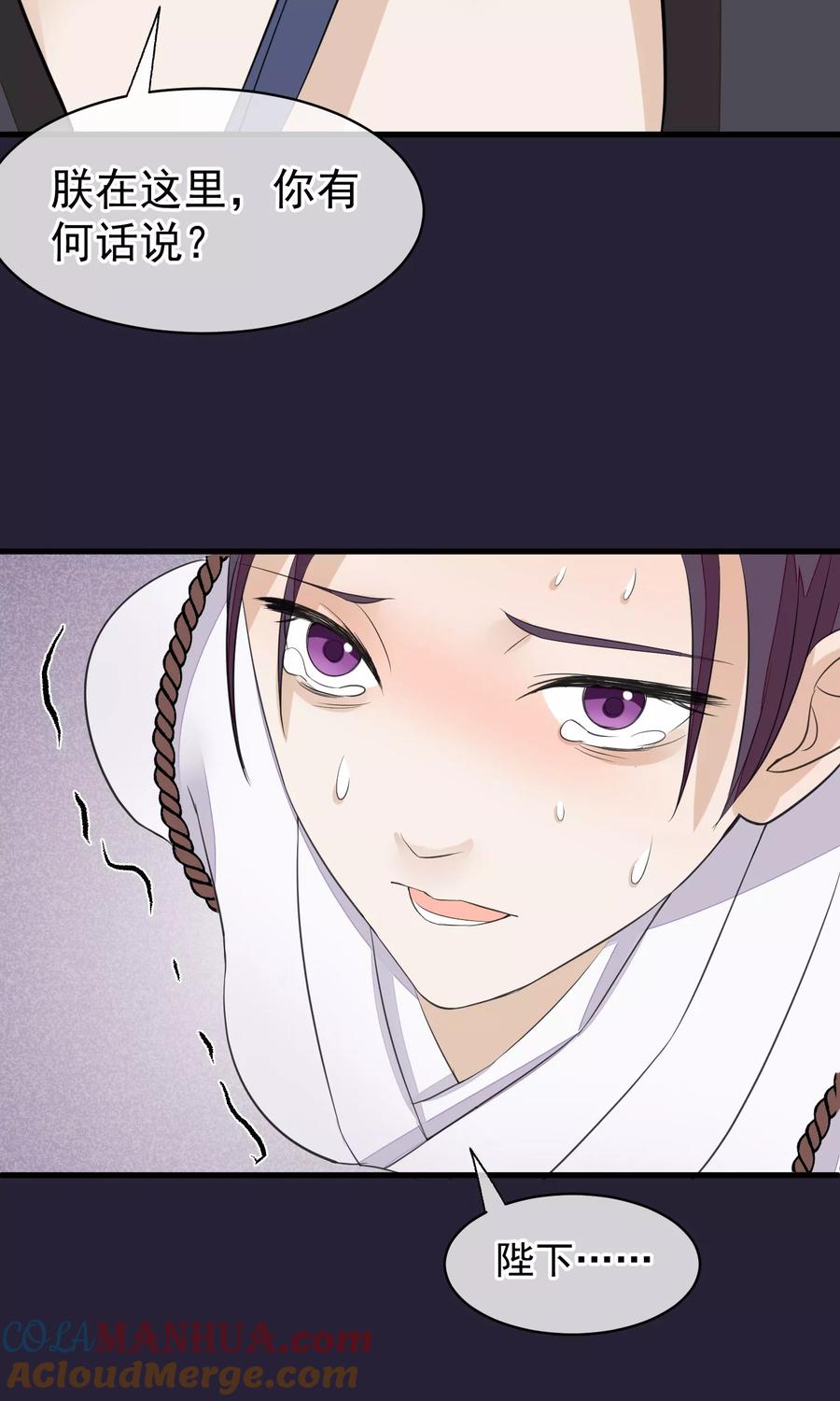第27话真心还是真凶-读档皇后-极漫文化（第13张）