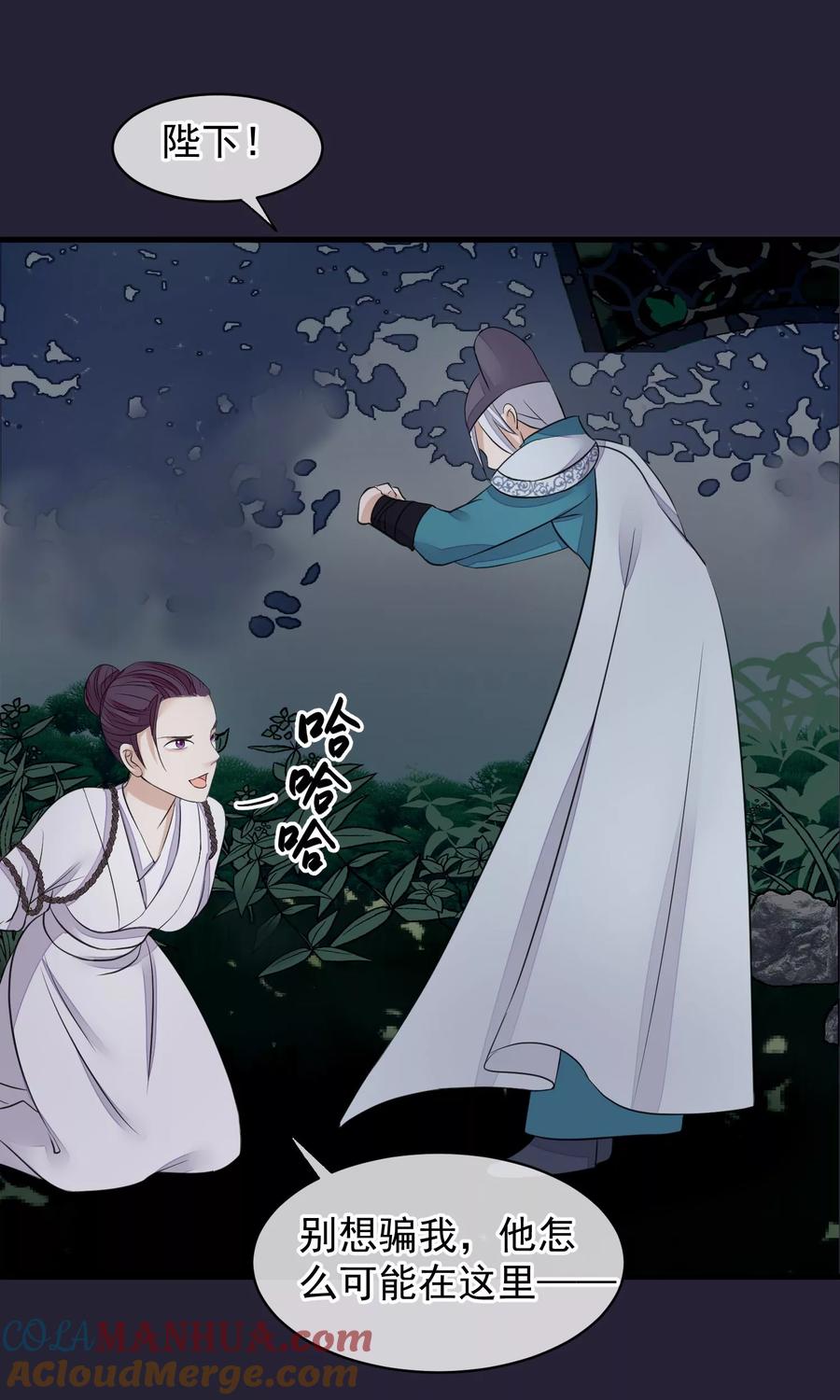 第27话真心还是真凶-读档皇后-极漫文化（第9张）