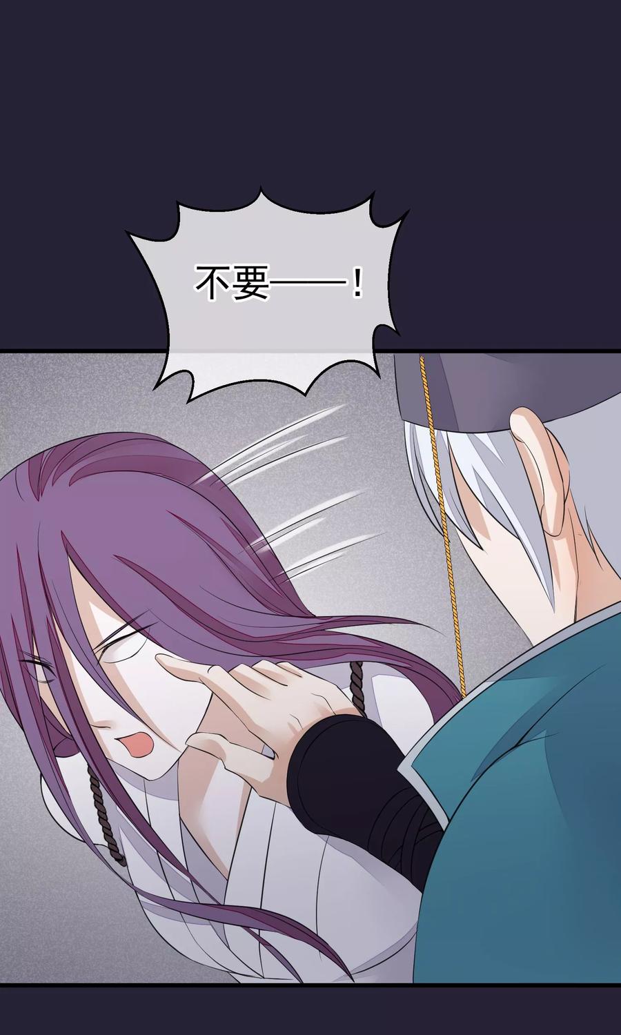 第27话真心还是真凶-读档皇后-极漫文化（第2张）