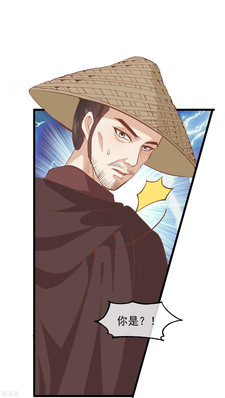 三季第53话重新出发-读档皇后-极漫文化（第7张）