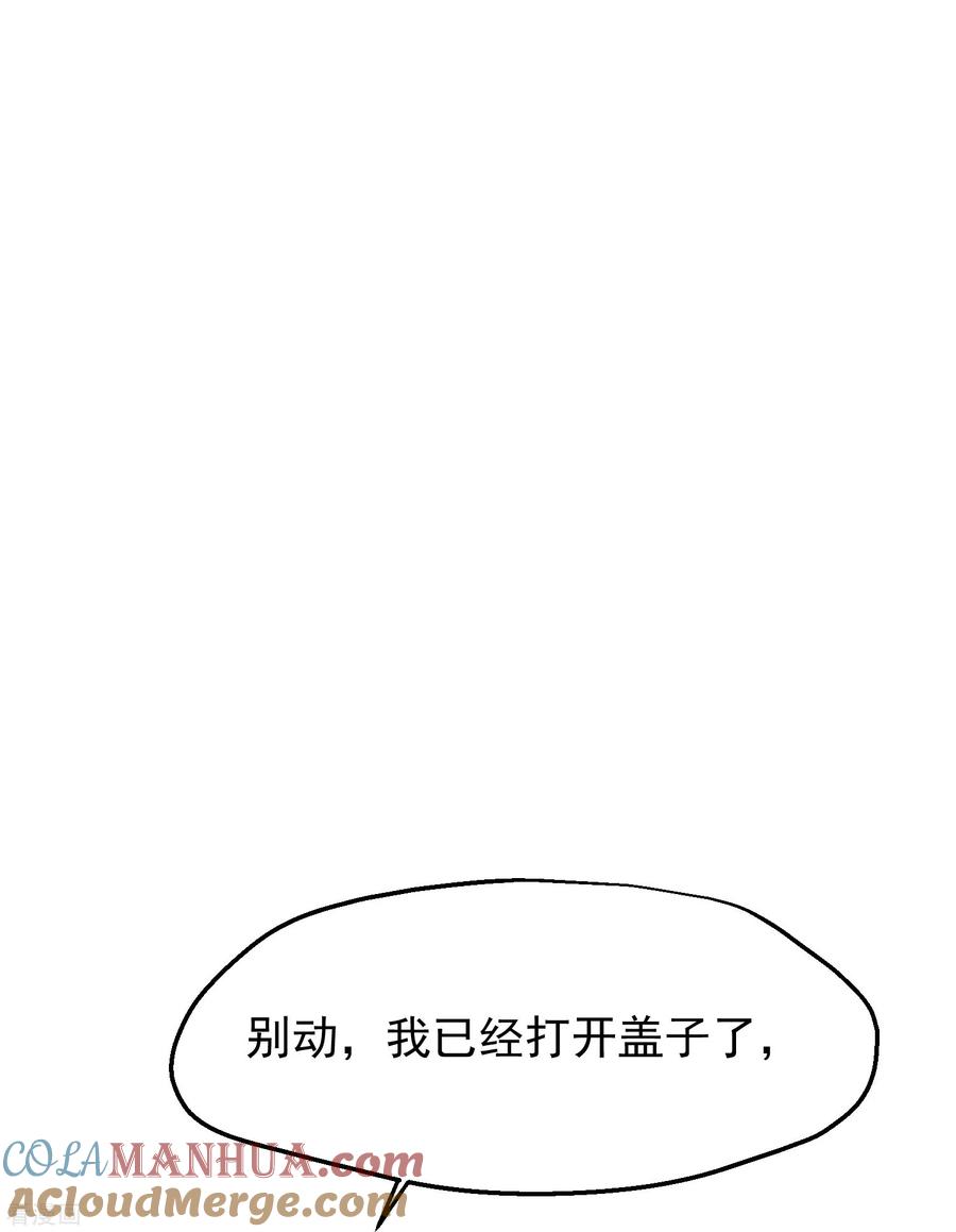 三季第53话重新出发-读档皇后-极漫文化（第8张）