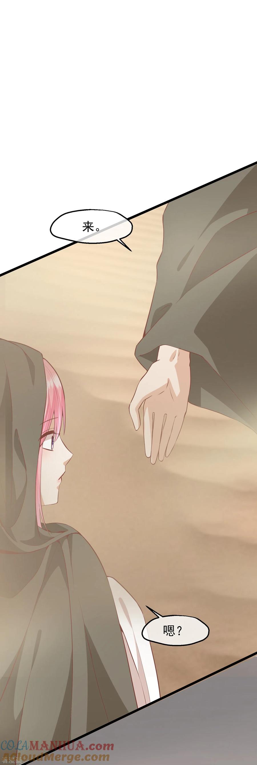 三季第54话目尽黄沙-读档皇后-极漫文化（第5张）