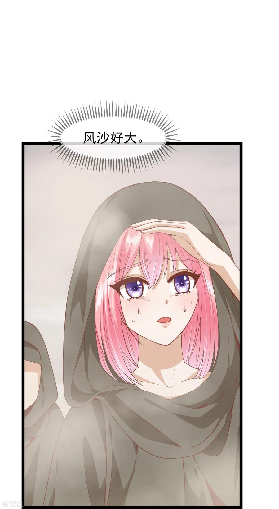 三季第54话目尽黄沙-读档皇后-极漫文化（第4张）