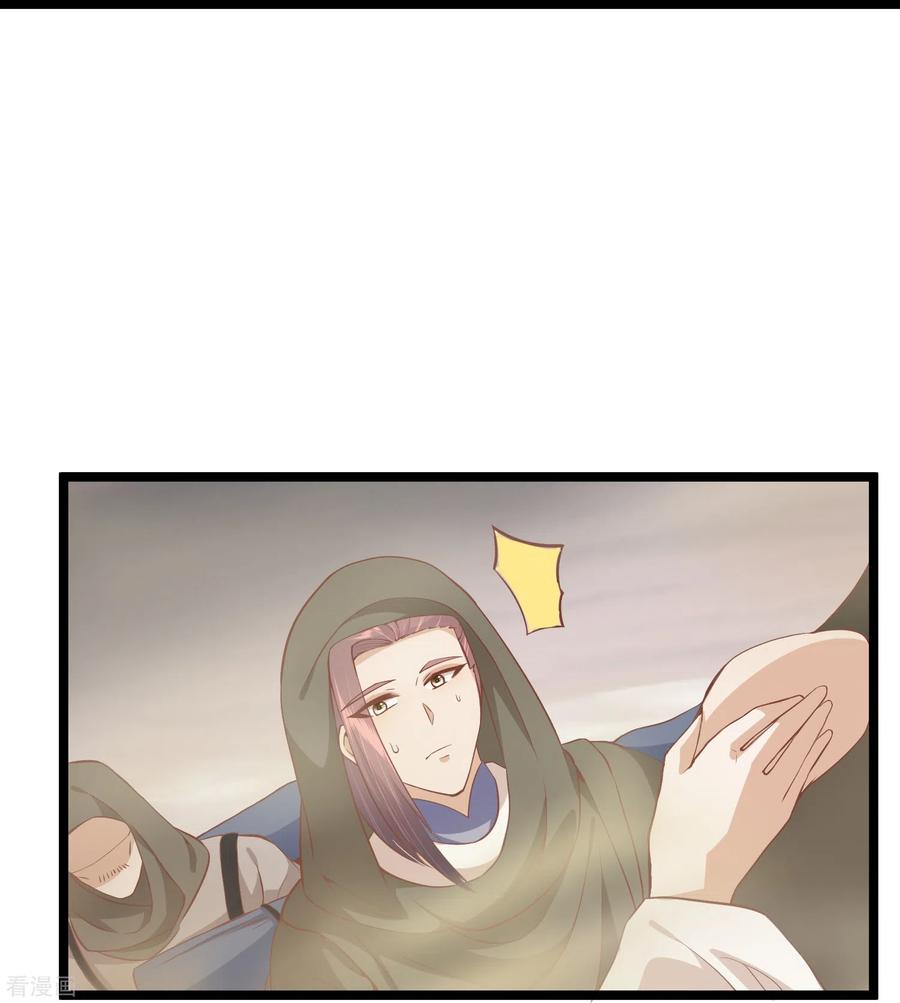 三季第54话目尽黄沙-读档皇后-极漫文化（第8张）