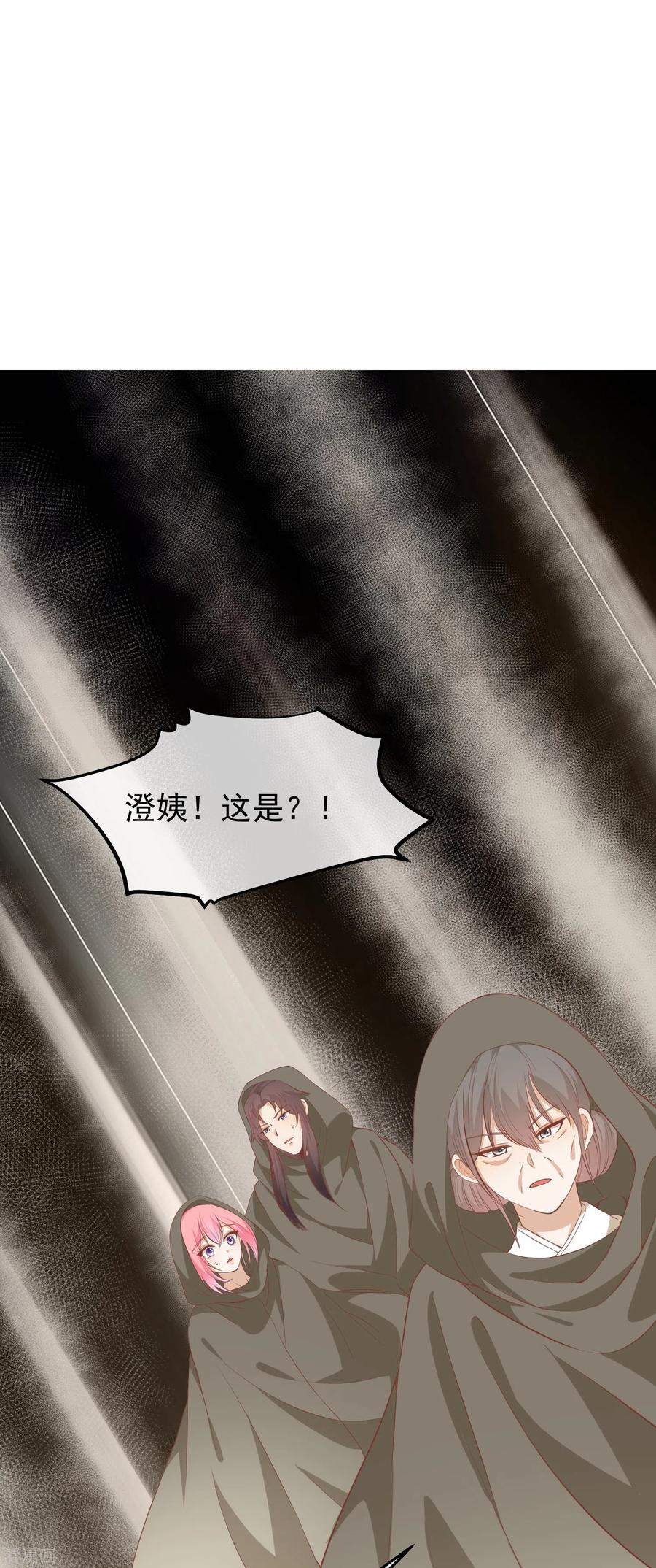 三季第55话回归兰卡-读档皇后-极漫文化（第8张）