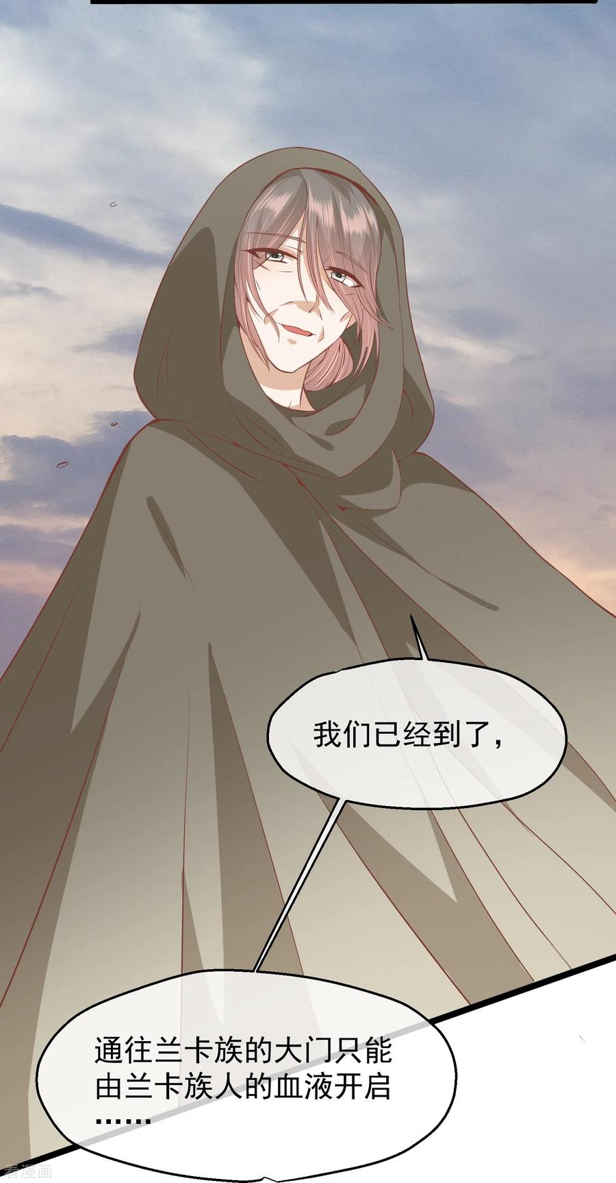三季第55话回归兰卡-读档皇后-极漫文化（第6张）