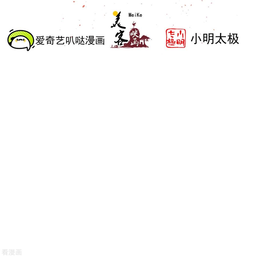 三季第56话两方对峙-读档皇后-极漫文化（第2张）