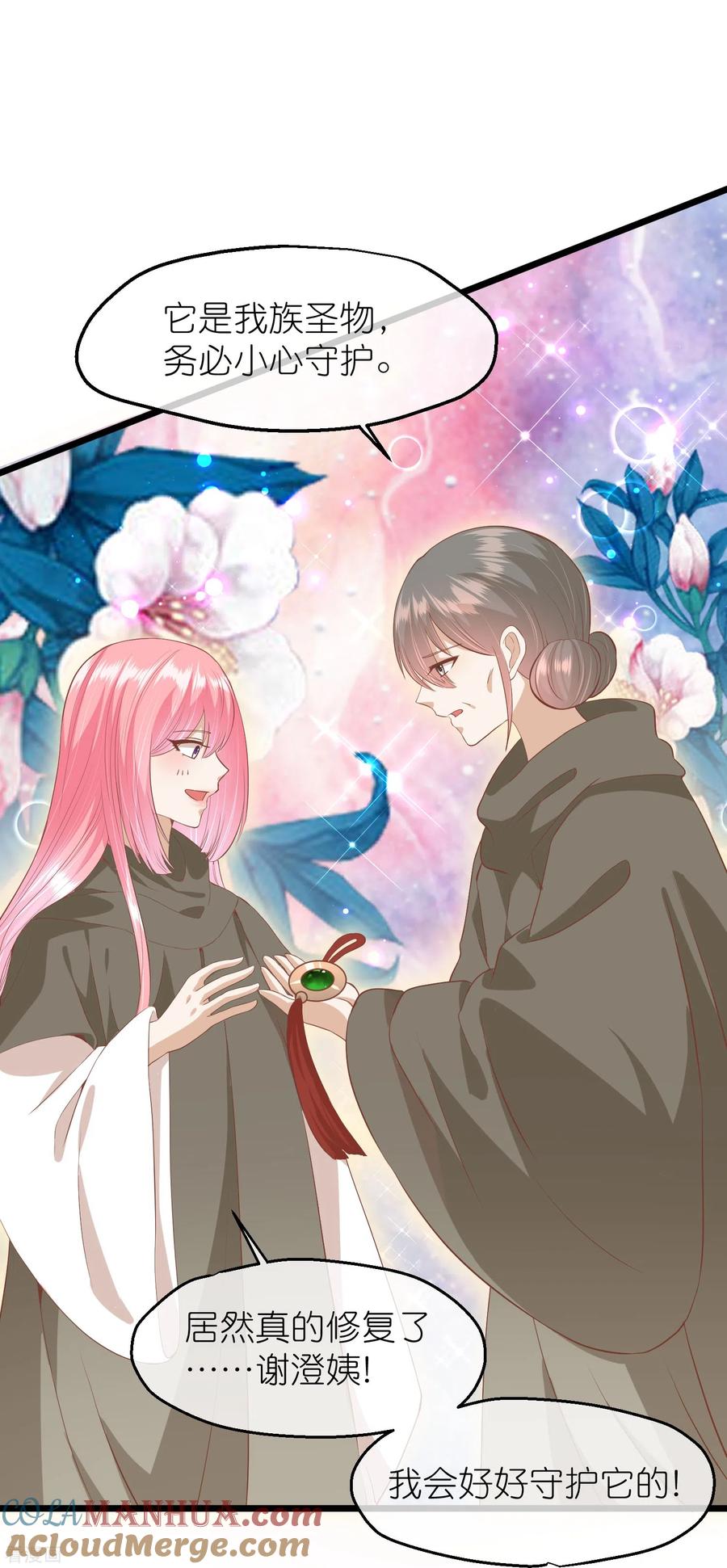 三季第56话两方对峙-读档皇后-极漫文化（第5张）
