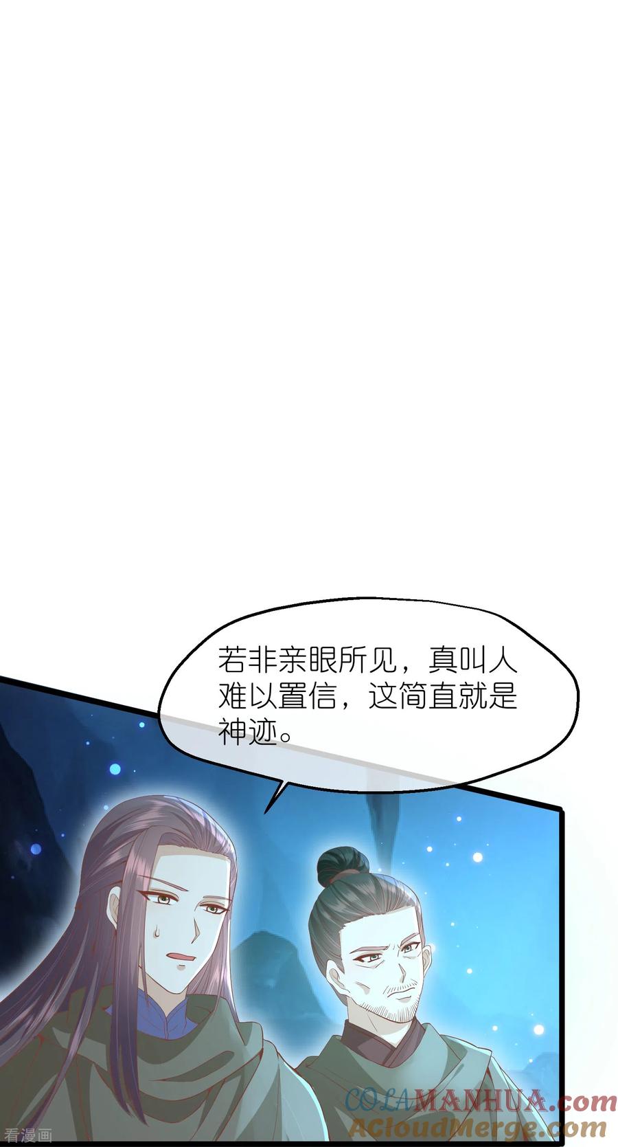 三季第56话两方对峙-读档皇后-极漫文化（第3张）