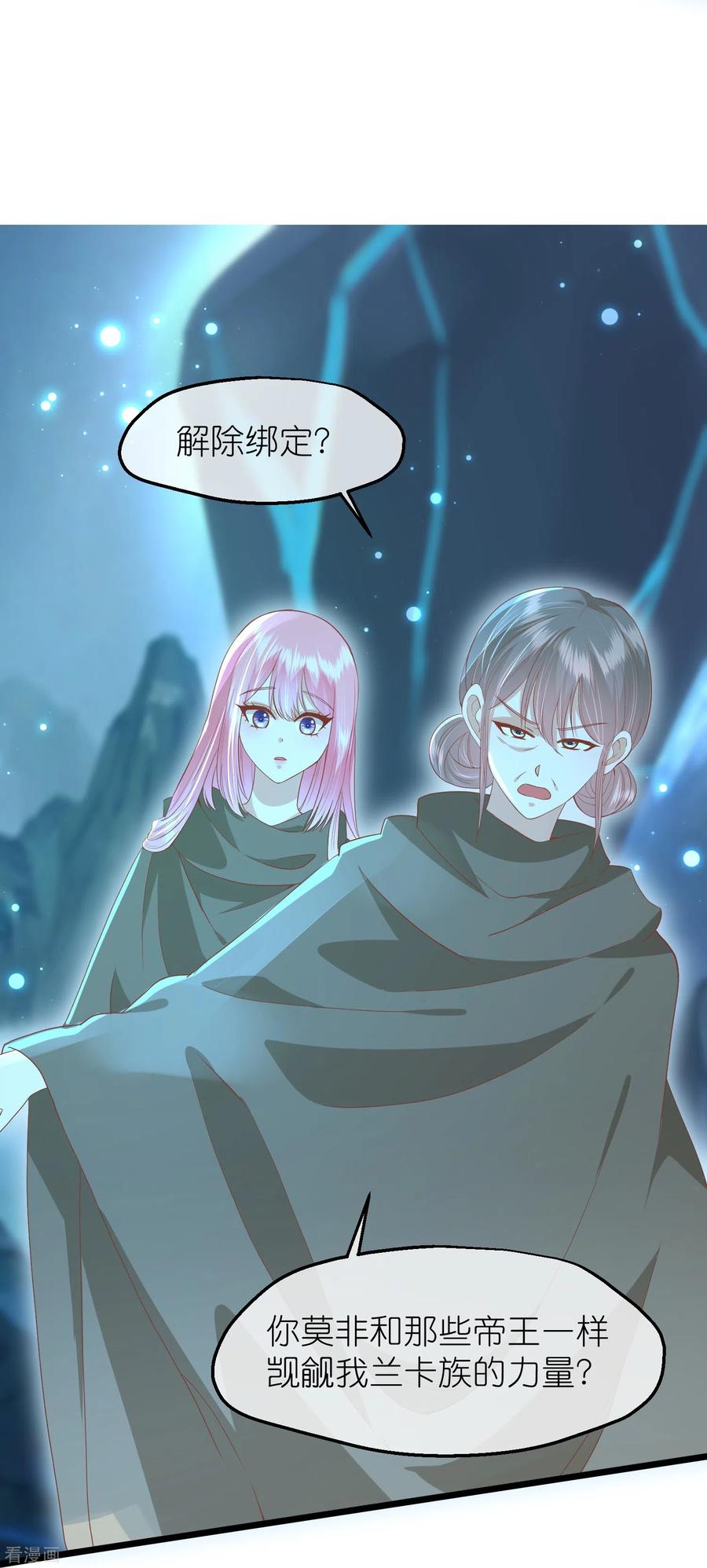 三季第56话两方对峙-读档皇后-极漫文化（第8张）