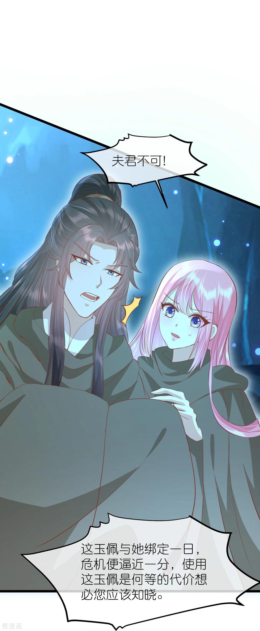 三季第56话两方对峙-读档皇后-极漫文化（第10张）