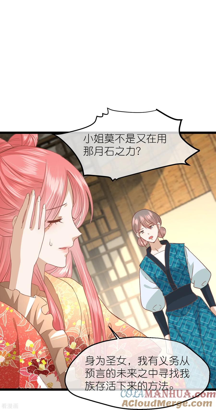 三季第57话当年往事-读档皇后-极漫文化（第7张）