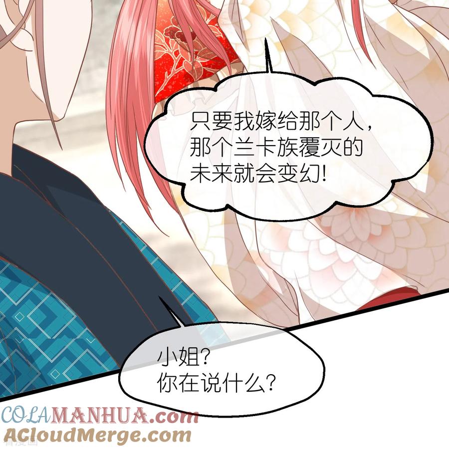 三季第57话当年往事-读档皇后-极漫文化（第16张）