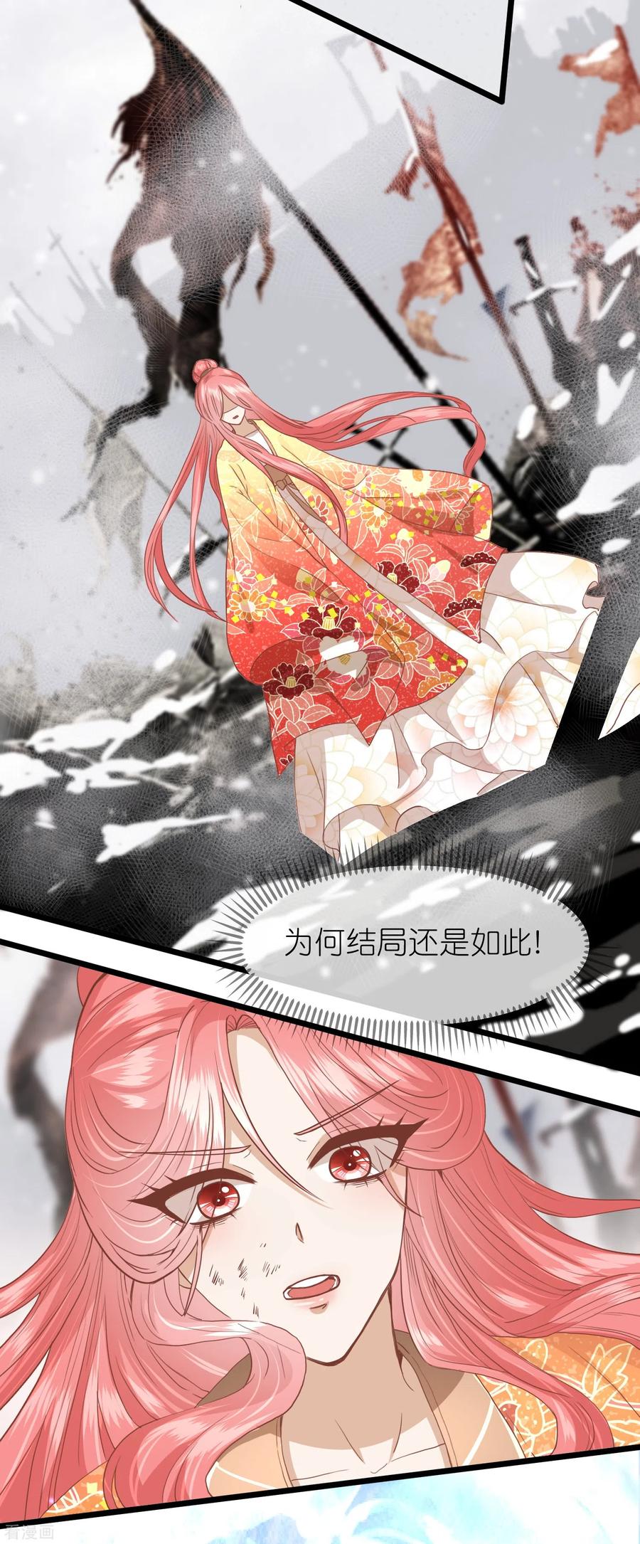 三季第57话当年往事-读档皇后-极漫文化（第3张）