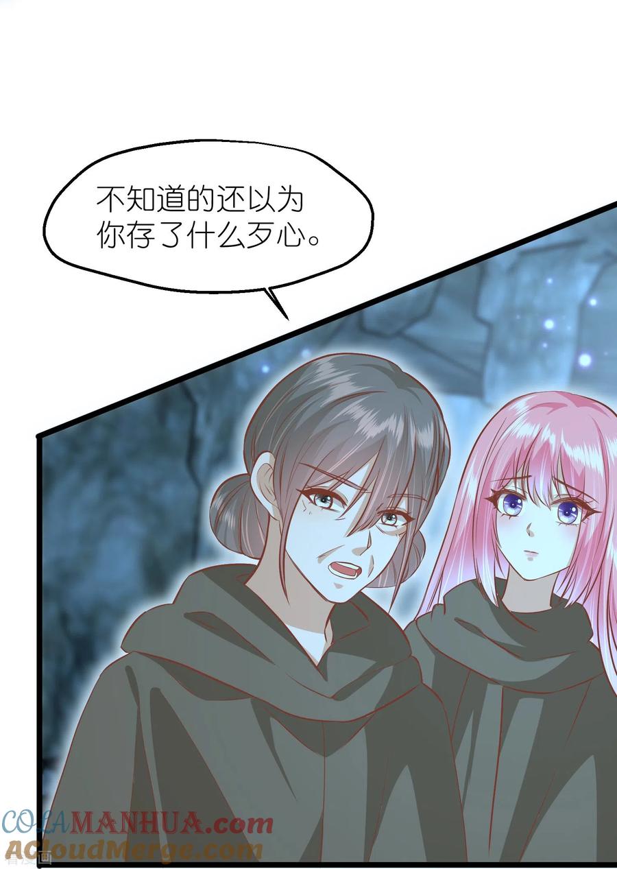 三季第58话强行离开-读档皇后-极漫文化（第3张）