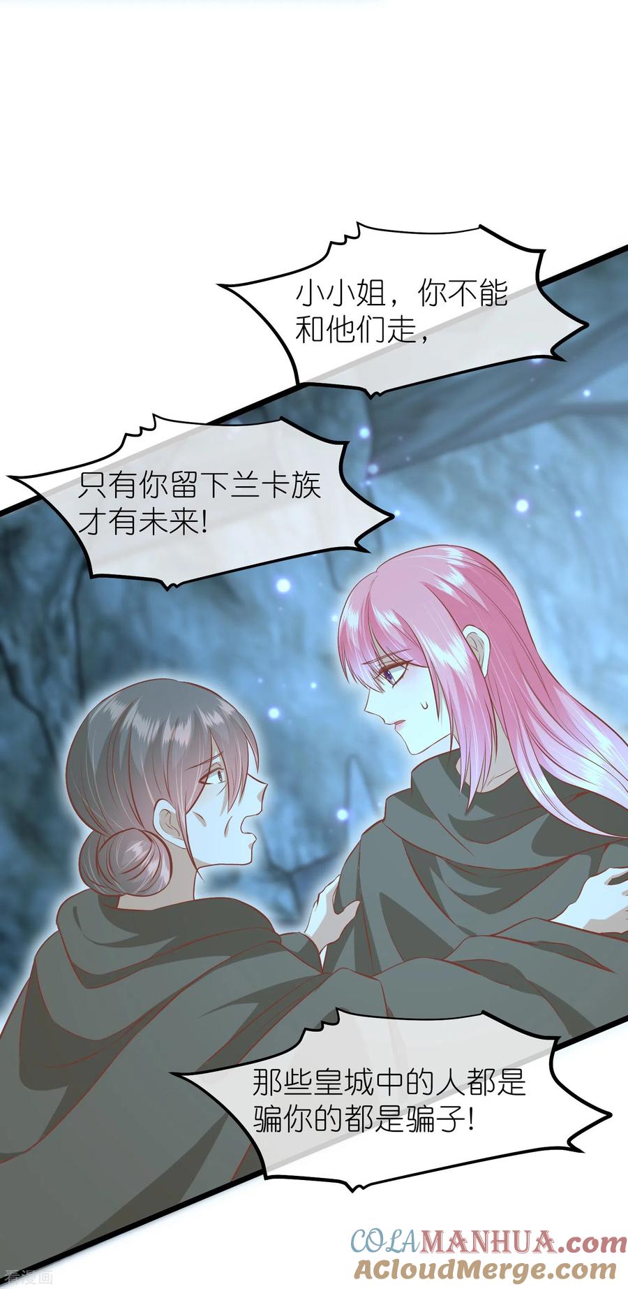 三季第58话强行离开-读档皇后-极漫文化（第5张）
