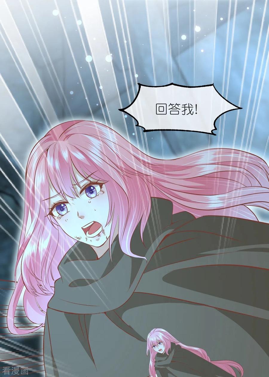 三季第59话断情丝-读档皇后-极漫文化（第4张）