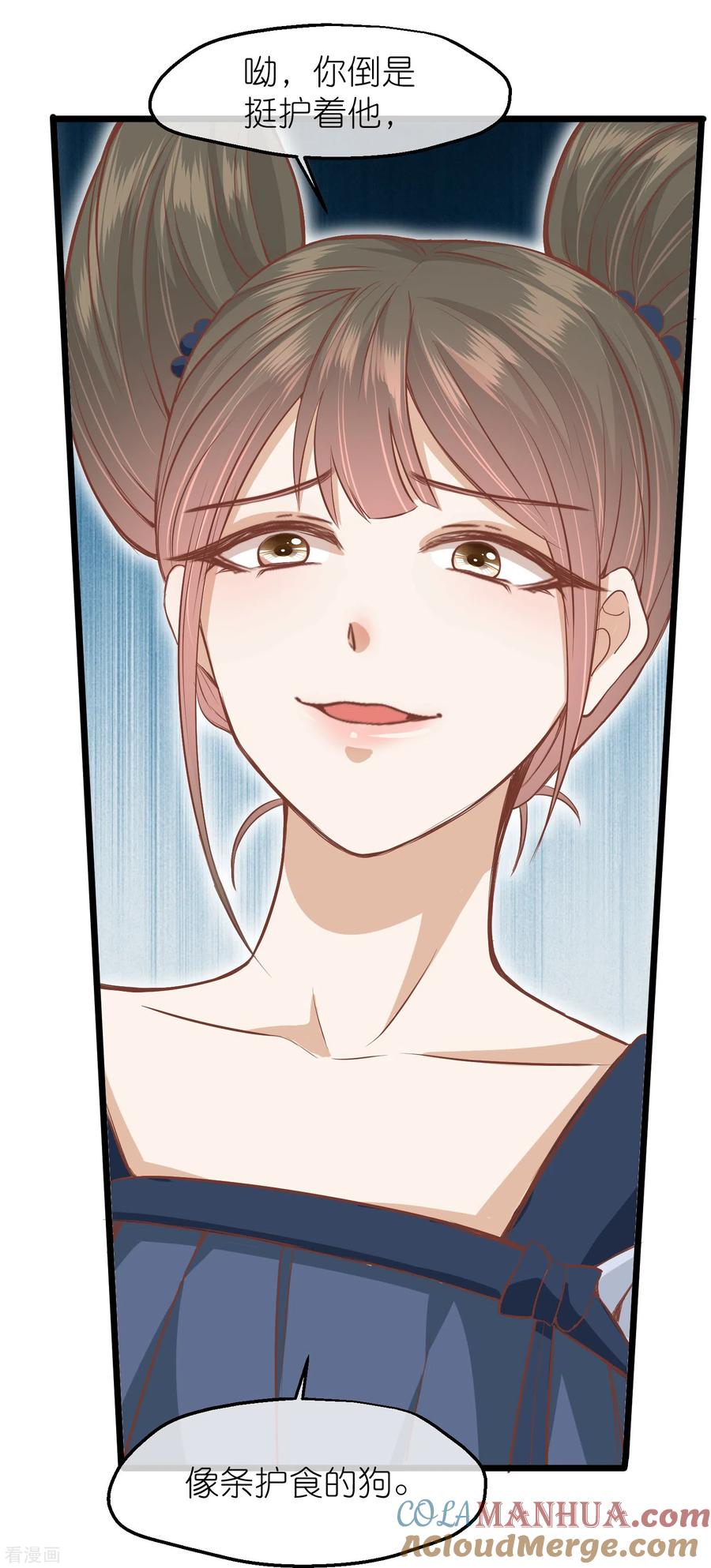三季第60话雨下屋檐-读档皇后-极漫文化（第13张）
