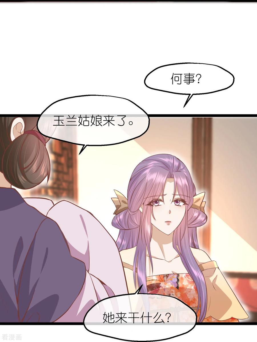 三季第60话雨下屋檐-读档皇后-极漫文化（第8张）