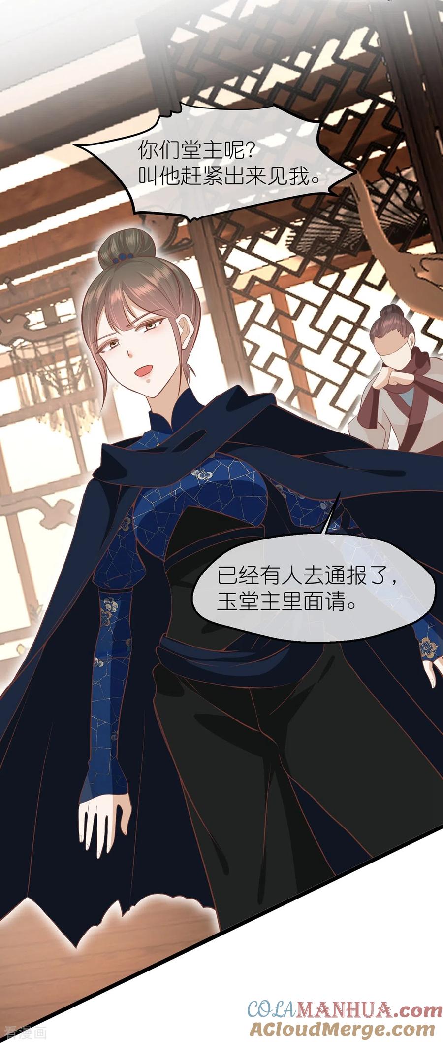 三季第61话几日之前-读档皇后-极漫文化（第4张）