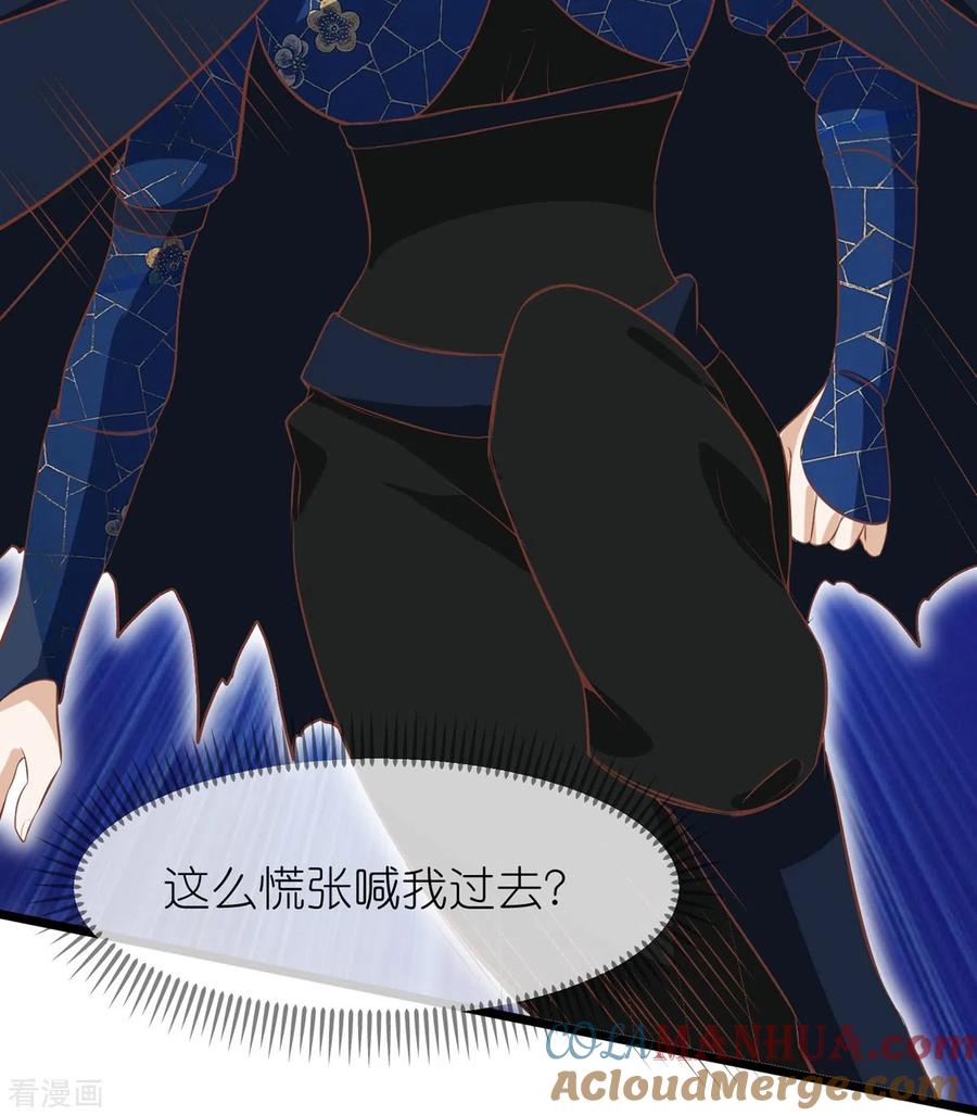 三季第61话几日之前-读档皇后-极漫文化（第2张）