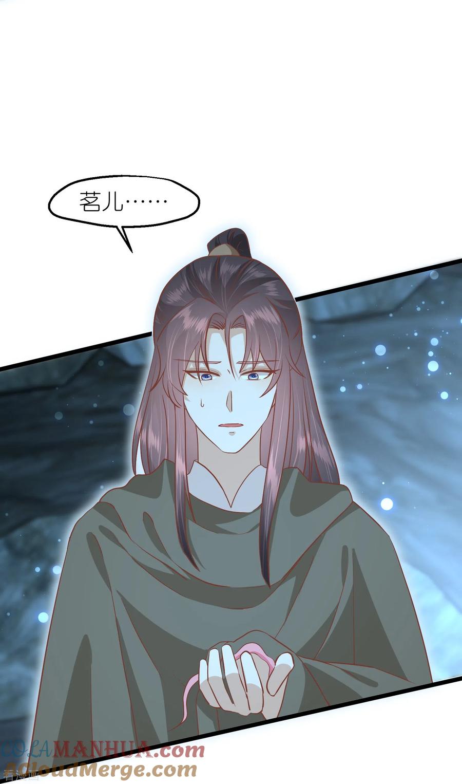 三季第62话挟持-读档皇后-极漫文化（第3张）