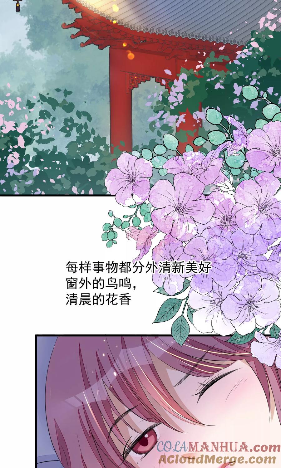 第28话作死-读档皇后-极漫文化（第6张）