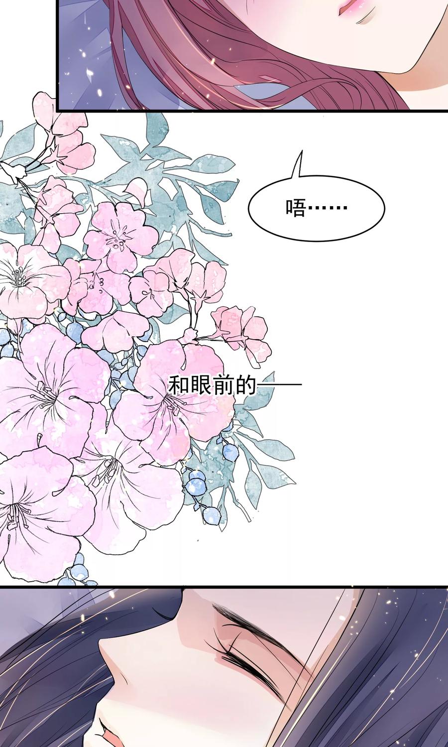 第28话作死-读档皇后-极漫文化（第7张）