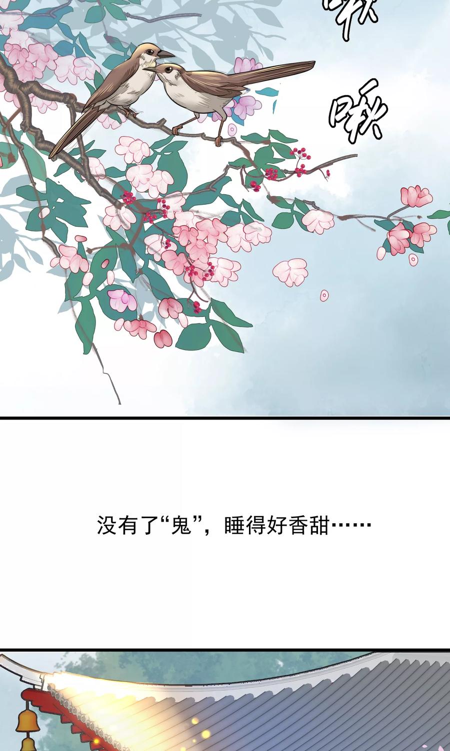 第28话作死-读档皇后-极漫文化（第5张）