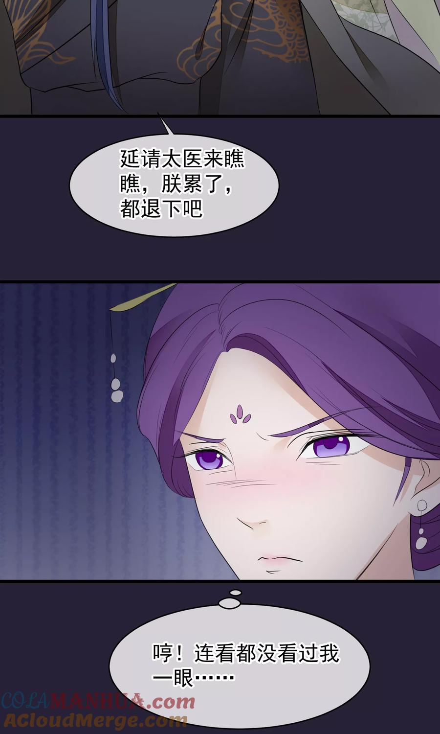 第28话作死-读档皇后-极漫文化（第2张）