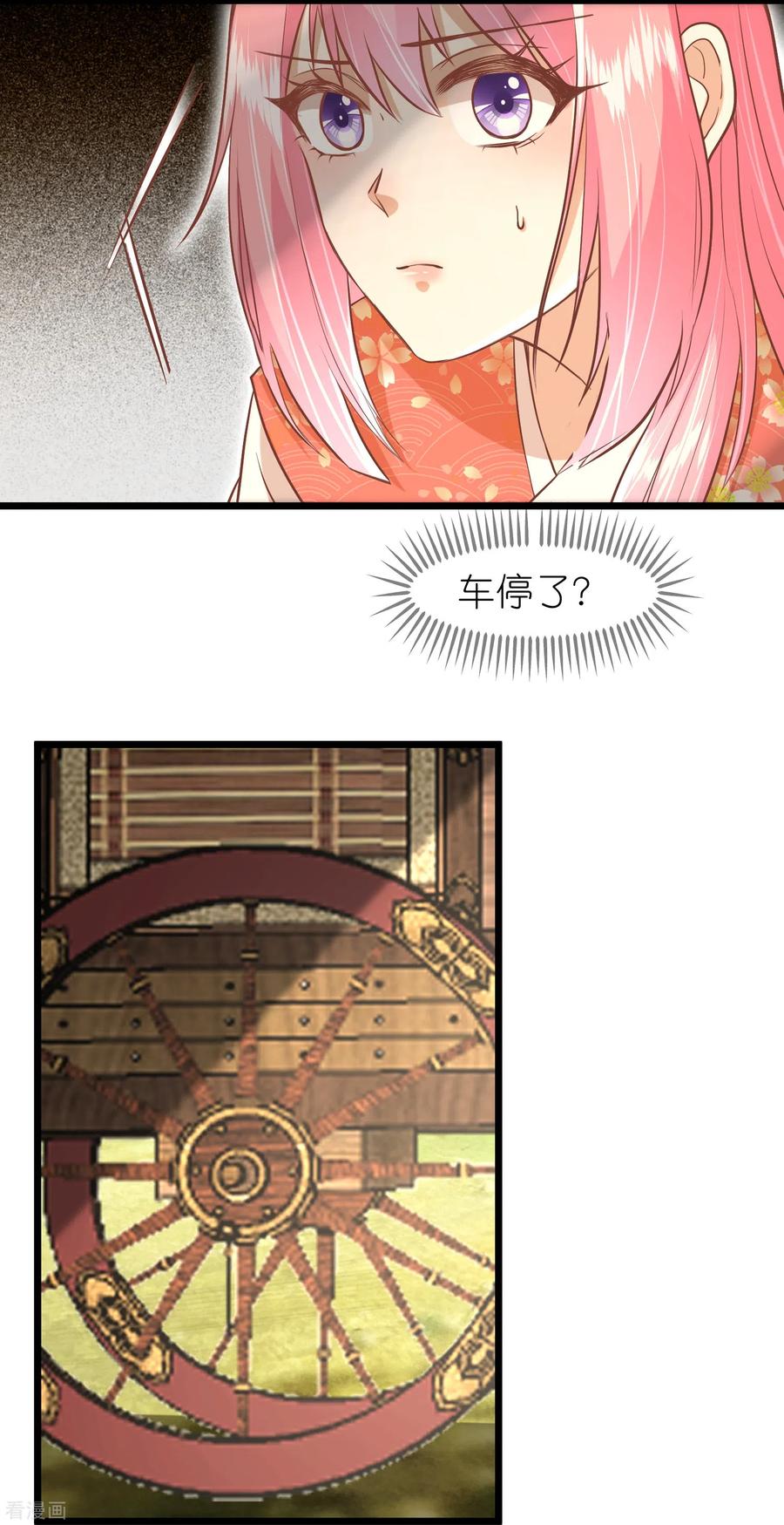 三季第63话陡生事端-读档皇后-极漫文化（第6张）