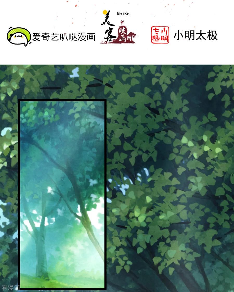 三季第63话陡生事端-读档皇后-极漫文化（第2张）