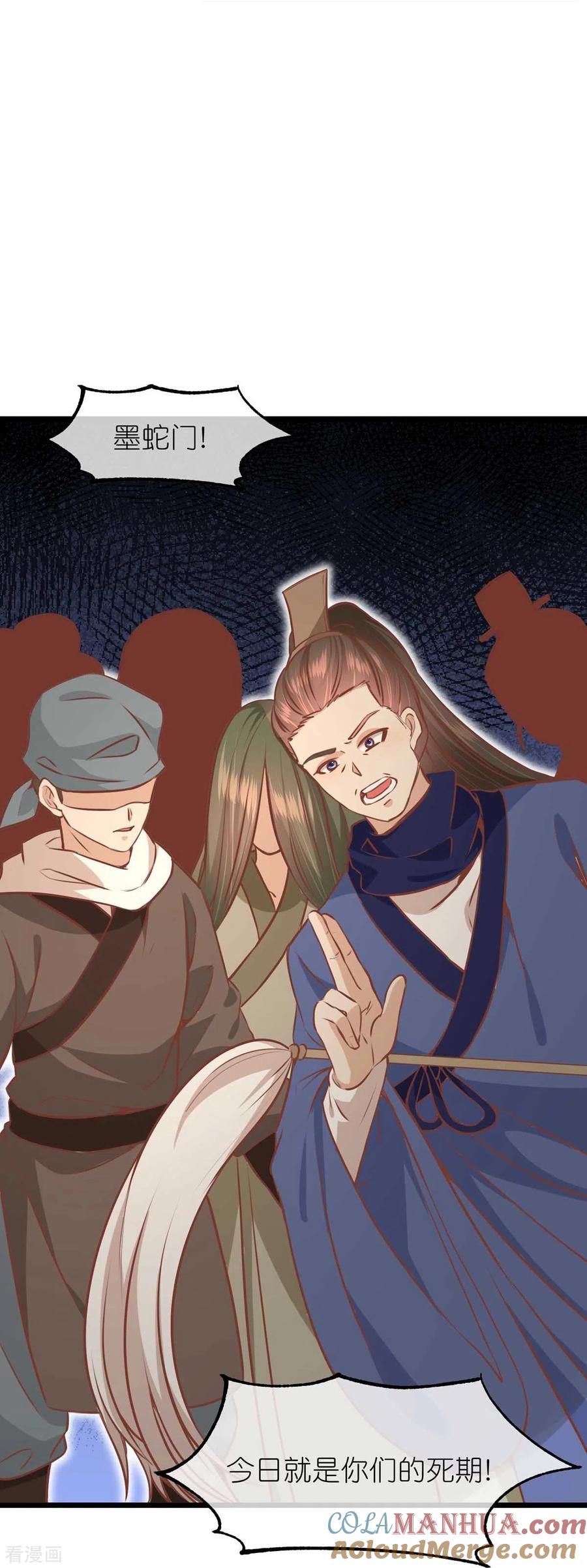 三季第64话混乱之中-读档皇后-极漫文化（第3张）