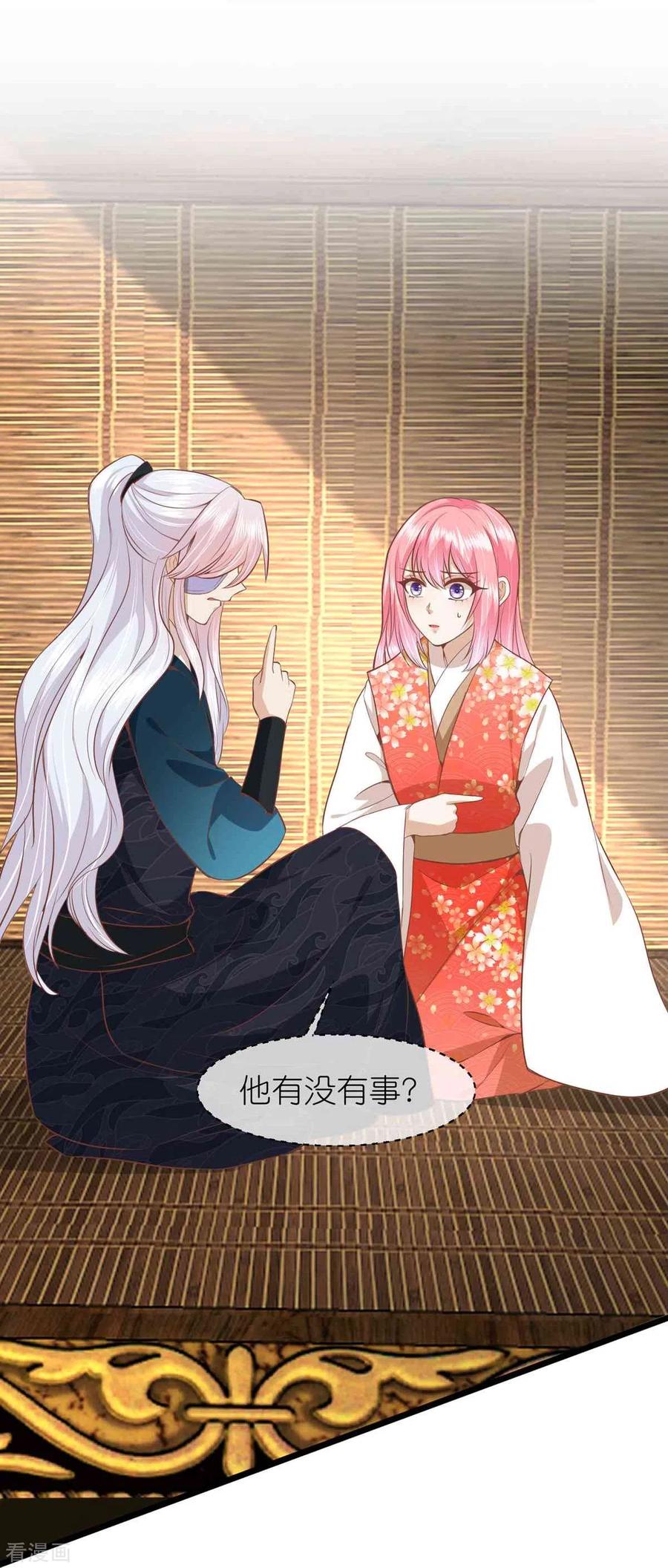 三季第65话悬崖之上-读档皇后-极漫文化（第4张）
