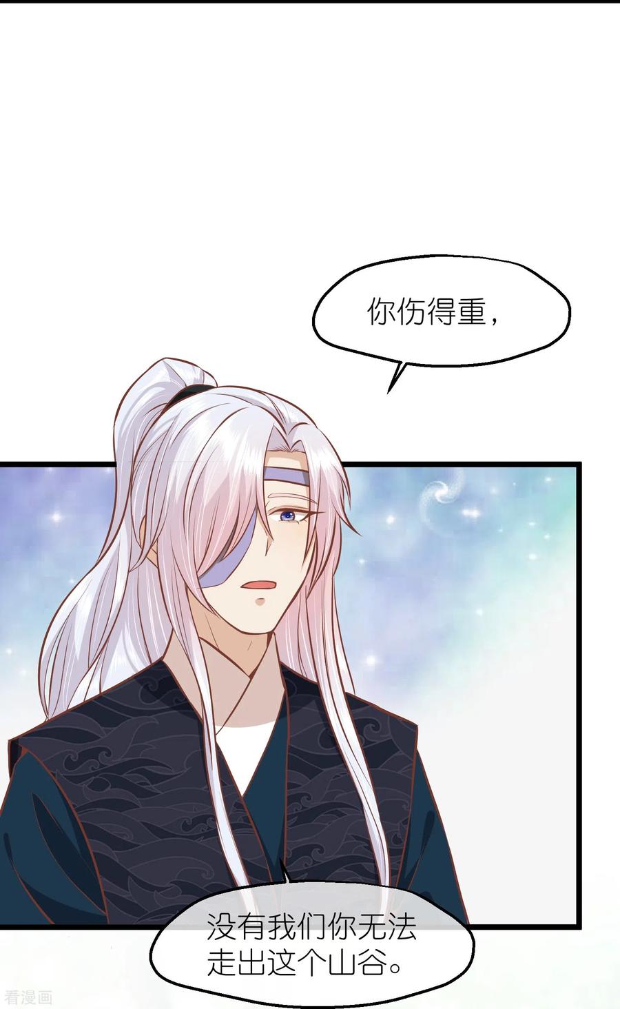三季第66话邺城之乱-读档皇后-极漫文化（第10张）