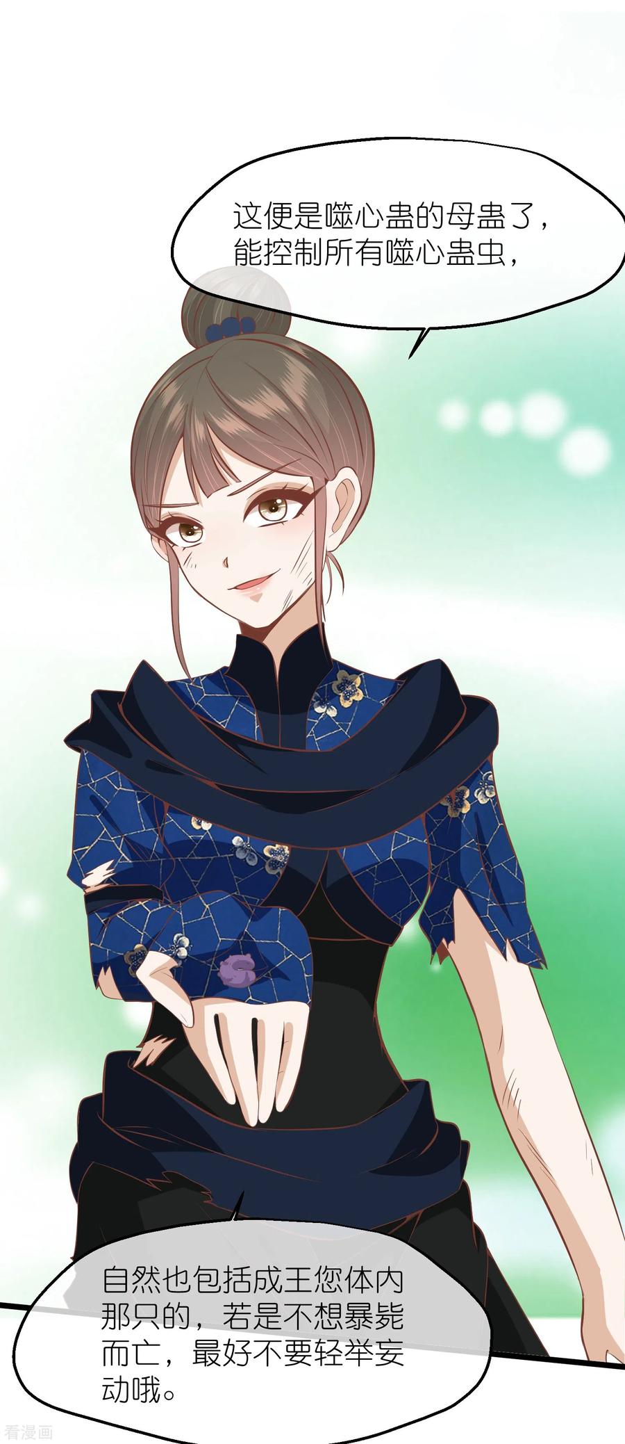 三季第66话邺城之乱-读档皇后-极漫文化（第4张）