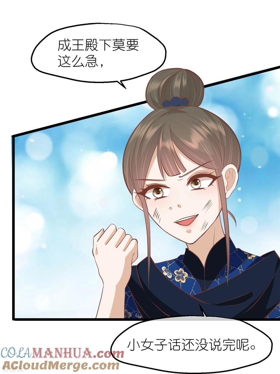 三季第66话邺城之乱-读档皇后-极漫文化（第3张）