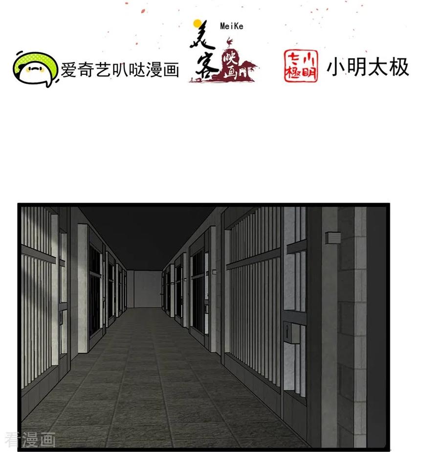 三季第68话墨蛇门门主-读档皇后-极漫文化（第2张）