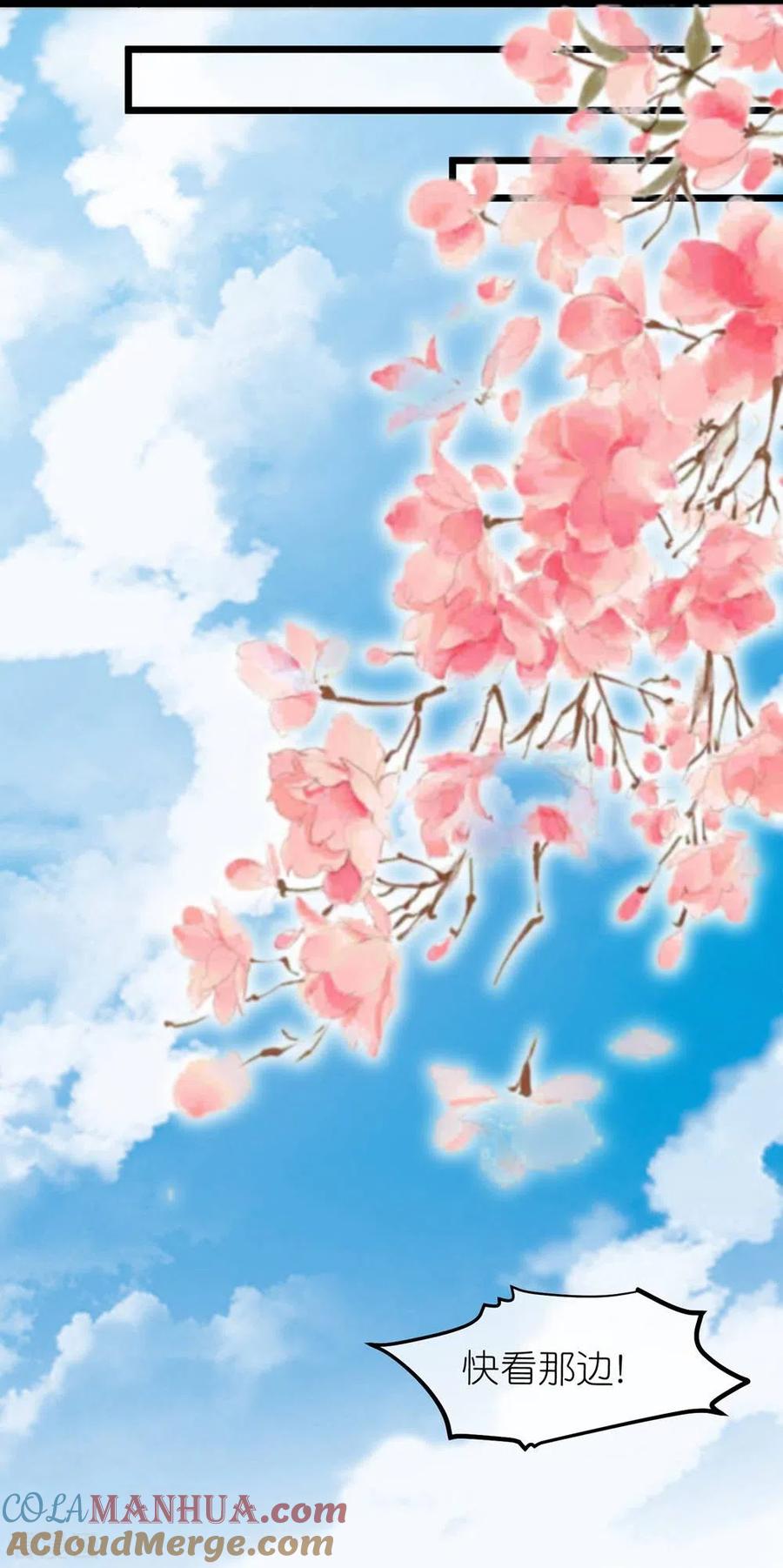三季第70话命不由已-读档皇后-极漫文化（第9张）