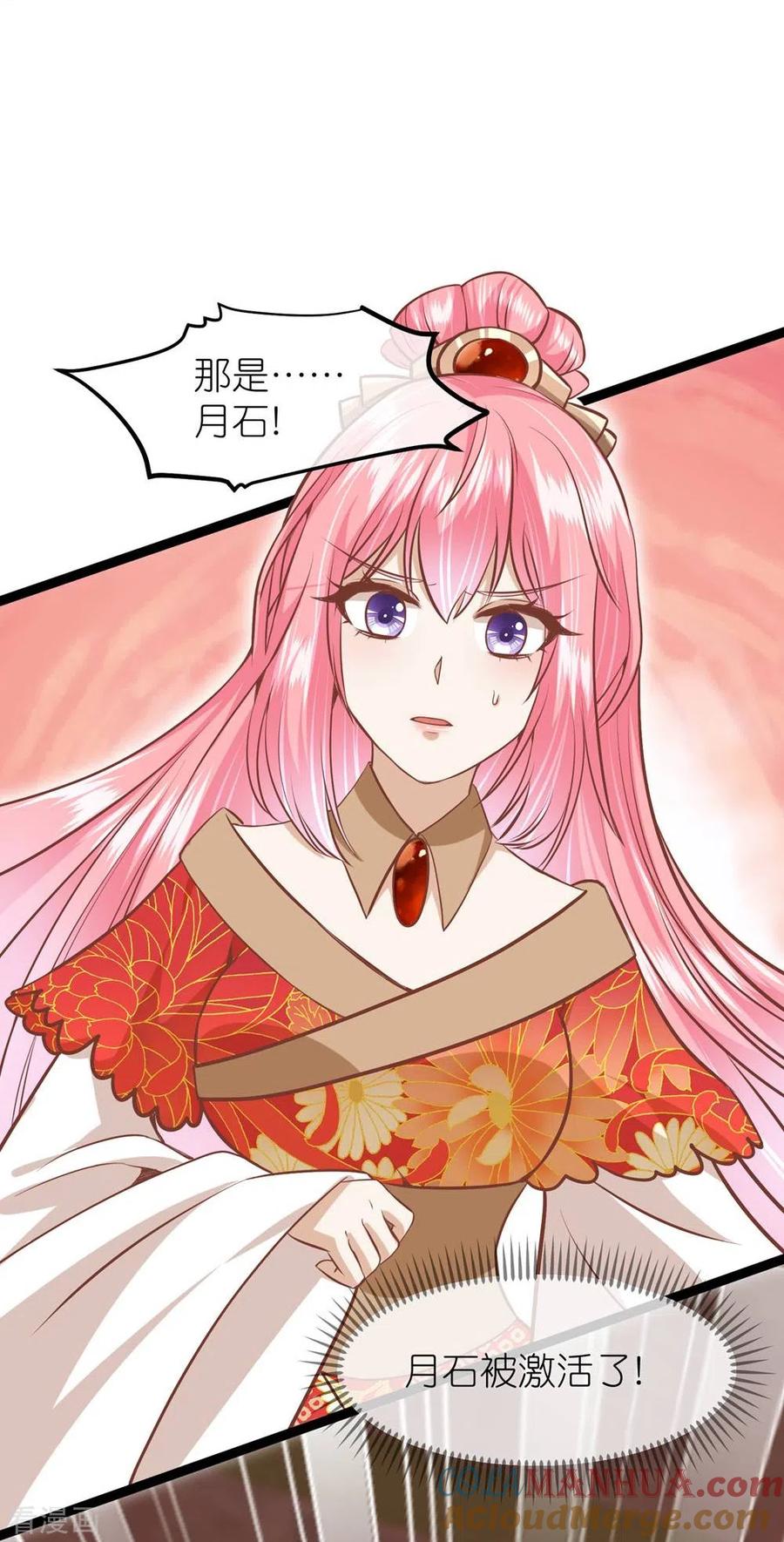 三季第70话命不由已-读档皇后-极漫文化（第11张）