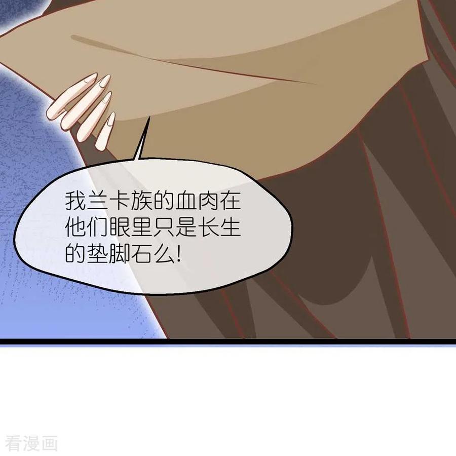 三季第70话命不由已-读档皇后-极漫文化（第6张）