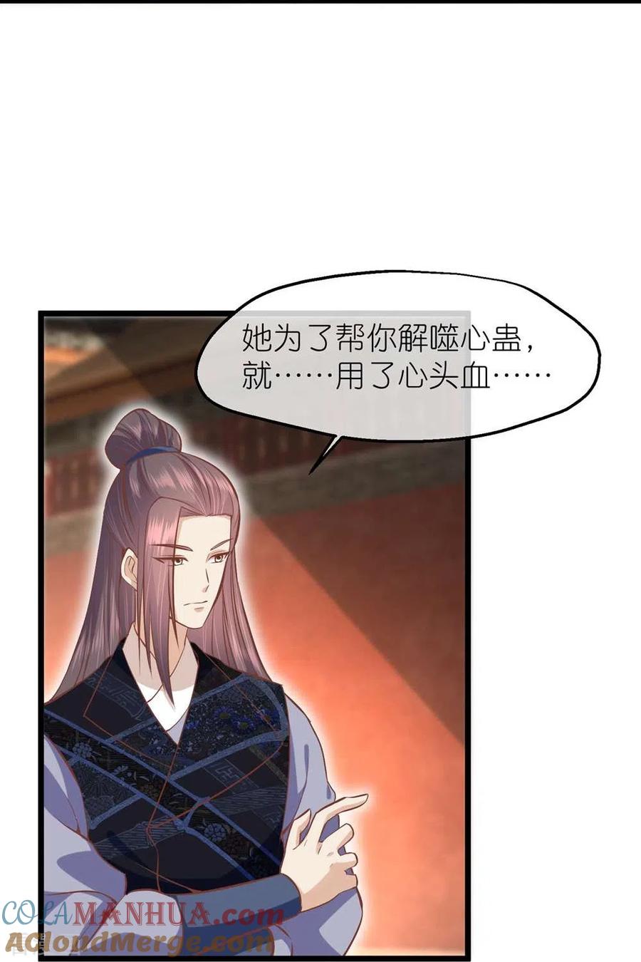 三季第71话期待的明天-读档皇后-极漫文化（第7张）