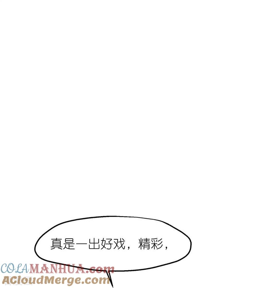 三季第71话期待的明天-读档皇后-极漫文化（第9张）