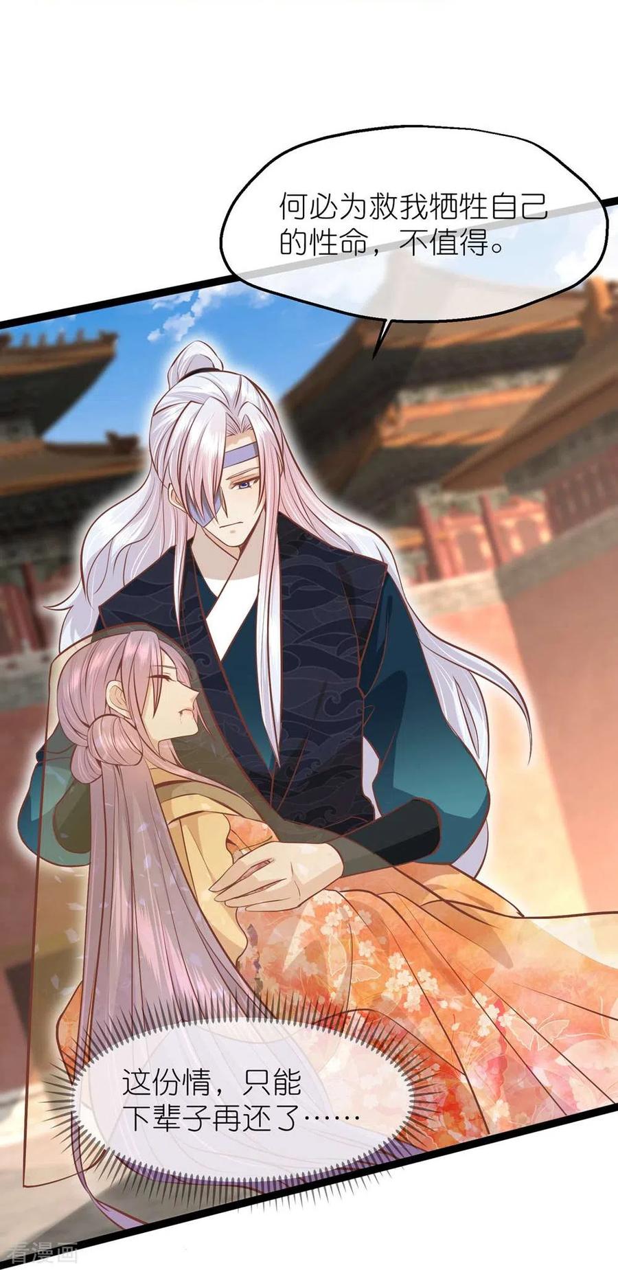 三季第71话期待的明天-读档皇后-极漫文化（第8张）