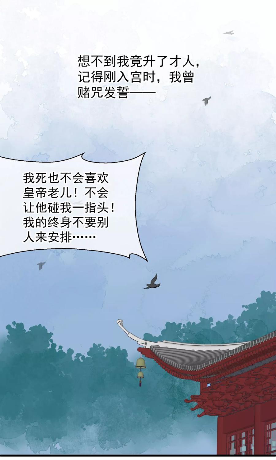 第30话守护的那个人-读档皇后-极漫文化（第1张）