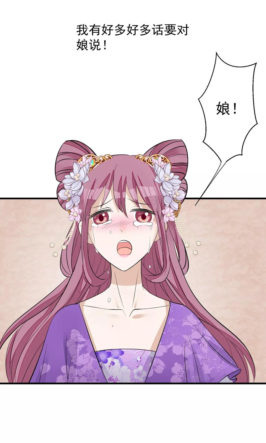 第31话姐姐-读档皇后-极漫文化（第1张）