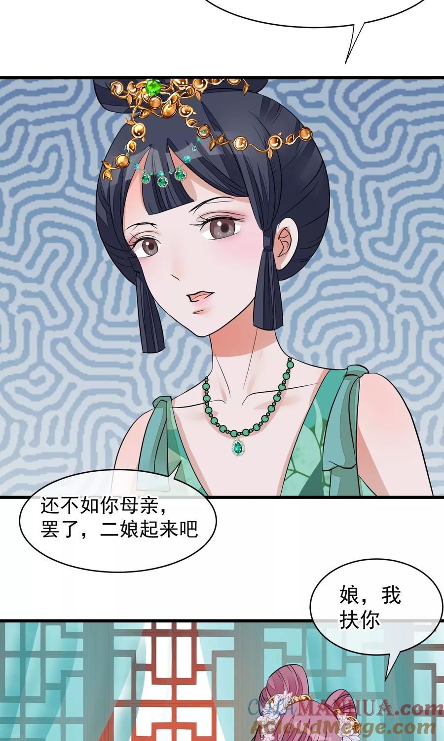 第31话姐姐-读档皇后-极漫文化（第10张）