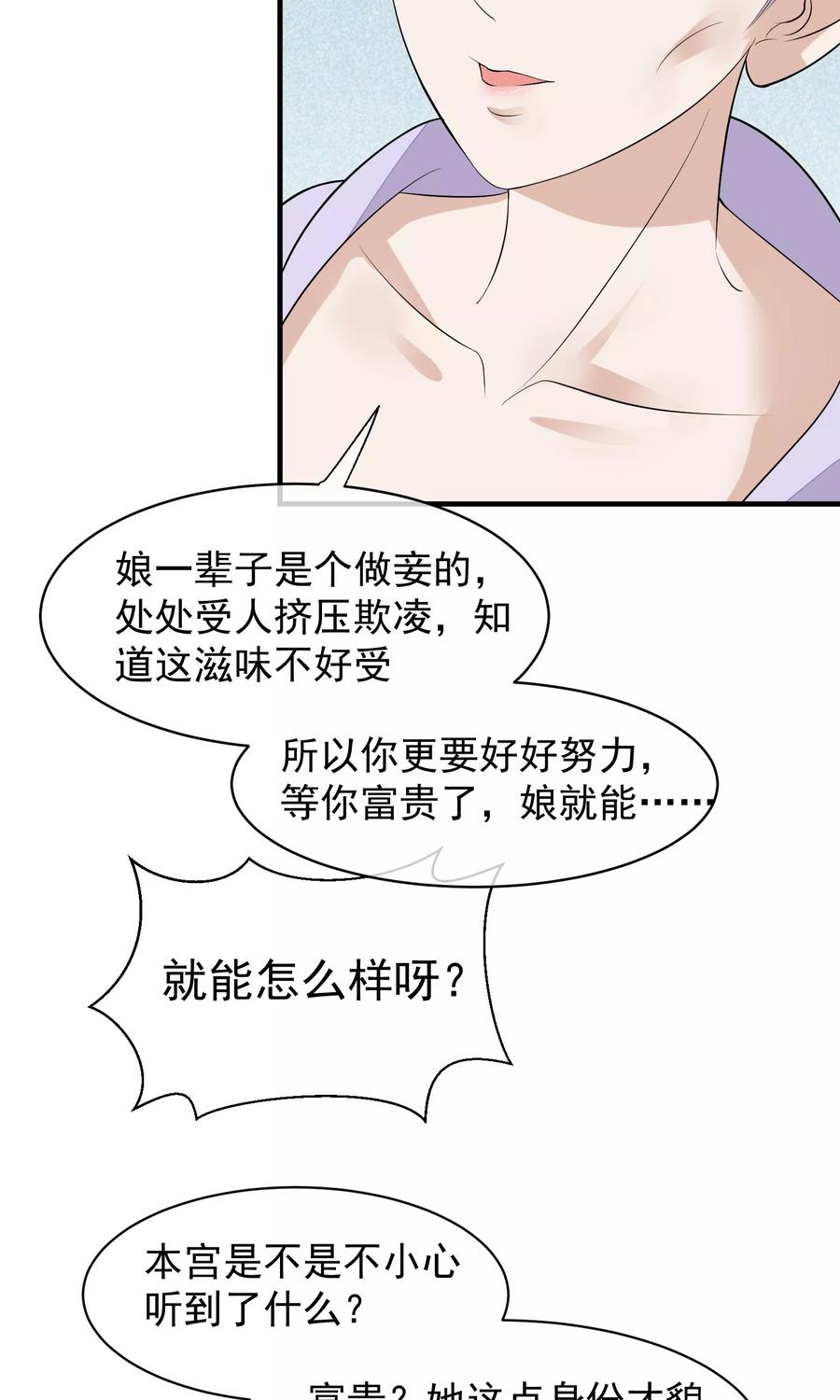 第31话姐姐-读档皇后-极漫文化（第5张）