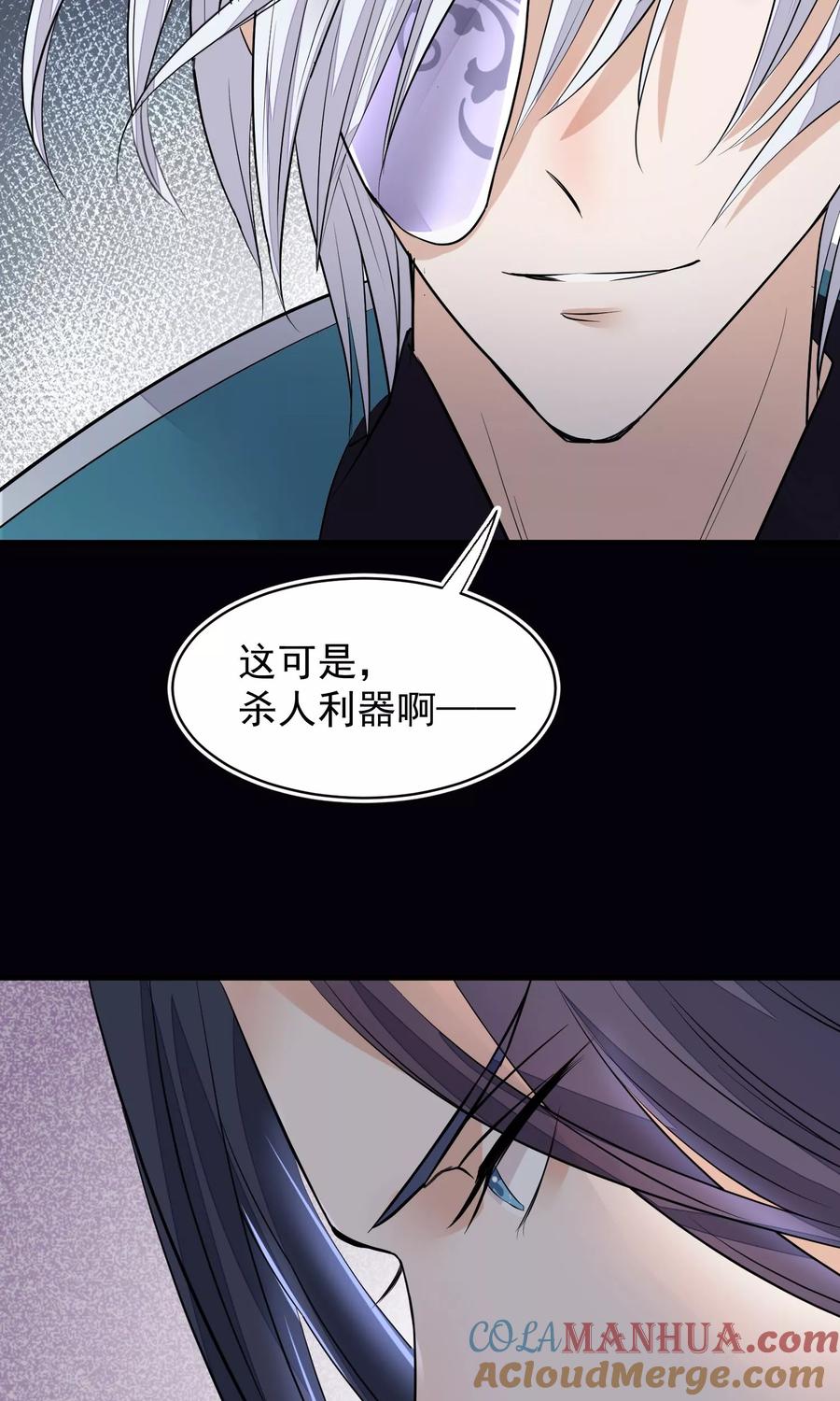 第33话约会圣地-读档皇后-极漫文化（第13张）
